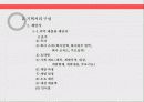 멀티미디어 컨텐츠 제작론 9페이지