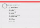 멀티미디어 컨텐츠 제작론 15페이지