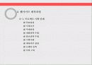 멀티미디어 컨텐츠 제작론 17페이지