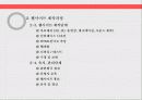 멀티미디어 컨텐츠 제작론 19페이지