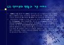 인터넷과 역사 4페이지