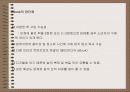 eBook의 현황과 전망 4페이지