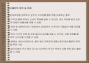 eBook의 현황과 전망 7페이지