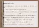 eBook의 현황과 전망 11페이지