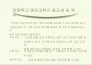 조기교육 5페이지
