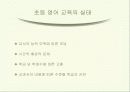 조기교육 6페이지