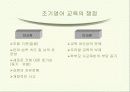 조기교육 7페이지