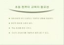 조기교육 11페이지