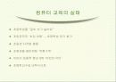 조기교육 13페이지