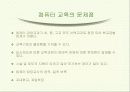조기교육 14페이지