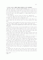멜기세댁의 반차를 쫓는 그리스도의 대제사장직에 관한 소고 3페이지