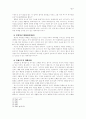 멜기세댁의 반차를 쫓는 그리스도의 대제사장직에 관한 소고 5페이지