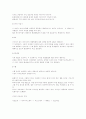 디자인 프로세스(정의.과정) 2페이지