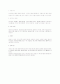 디자인 프로세스(정의.과정) 3페이지