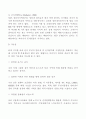 중남미 인터넷 및 전자상거래 시장현황 20페이지