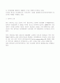 중남미 인터넷 및 전자상거래 시장현황 21페이지