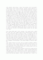 [사회과학] 성공하는 가족들의 7가지습관-스티븐 코비 3페이지
