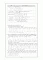 읽기 교육에 관한 개괄 6페이지