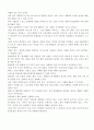 스포츠 마케팅에 관하여 4페이지
