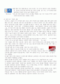 스포츠 마케팅에 관하여 7페이지