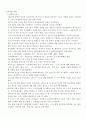 스포츠 마케팅에 관하여 9페이지