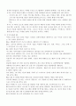 스포츠 마케팅에 관하여 10페이지