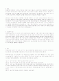 난소암(ovarian cancer)에 대해 2페이지