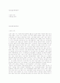 청년 실업문제에 대하여 1페이지