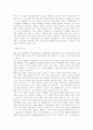 청년 실업문제에 대하여 2페이지