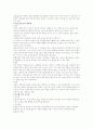 [사회과학] 술에 관하여 2페이지