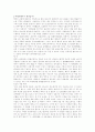[사회과학] 술에 관하여 5페이지