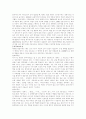 [사회과학] 술에 관하여 7페이지