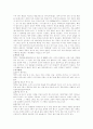 [사회과학] 술에 관하여 8페이지