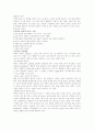[사회과학] 술에 관하여 9페이지