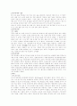 [사회과학] 술에 관하여 11페이지