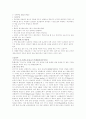 [사회과학] 술에 관하여 15페이지