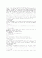 [사회과학] 술에 관하여 16페이지