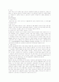 [사회과학] 술에 관하여 17페이지