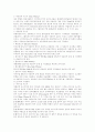 [사회과학] 술에 관하여 18페이지