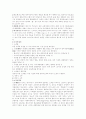 [사회과학] 술에 관하여 19페이지