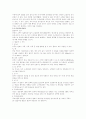[사회과학] 술에 관하여 20페이지