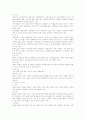 [사회과학] 술에 관하여 21페이지