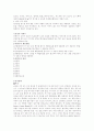 [사회과학] 술에 관하여 22페이지