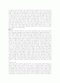 [사회과학] 술에 관하여 23페이지