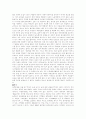 [사회과학] 술에 관하여 26페이지