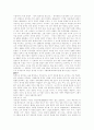 [사회과학] 술에 관하여 30페이지