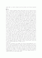 [사회과학] 술에 관하여 33페이지
