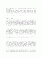 열정적인 삶 - 피터 L. 허시 3페이지