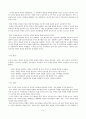 교원윤리와 사도헌장,사도강령 2페이지