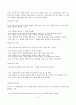 교원윤리와 사도헌장,사도강령 3페이지